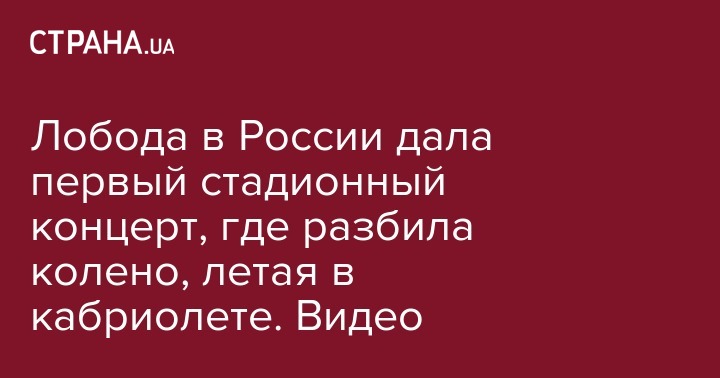 Живи спокойно страна лобода