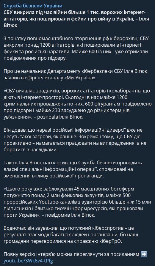 СБУ разоблачила 1200 лиц, распространявших в интернете фейки о войне. Половине из них вручили подозрение