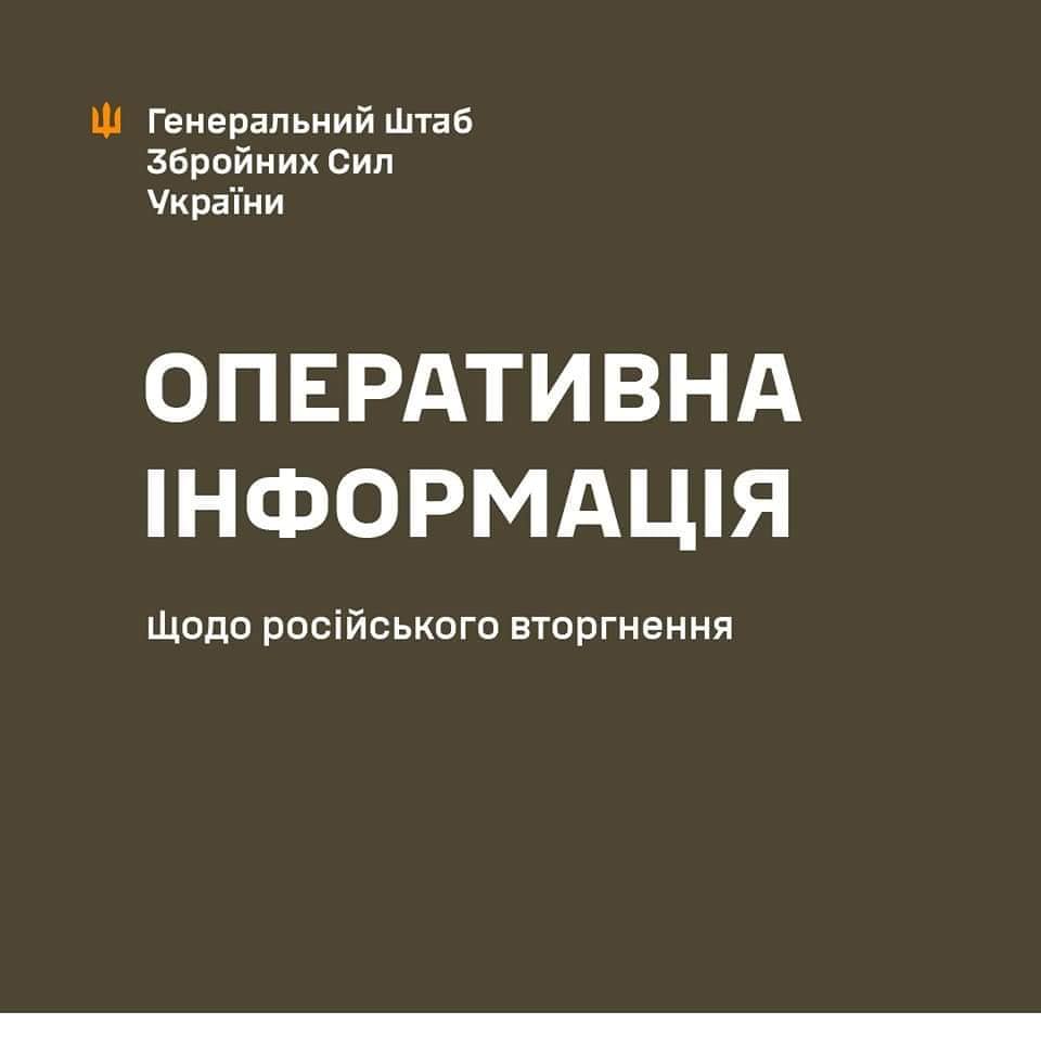 звіт Генштабу ЗСУ 26 березня