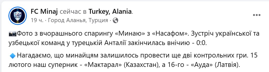 В отеле Турции подрались украинские и российские футболисты