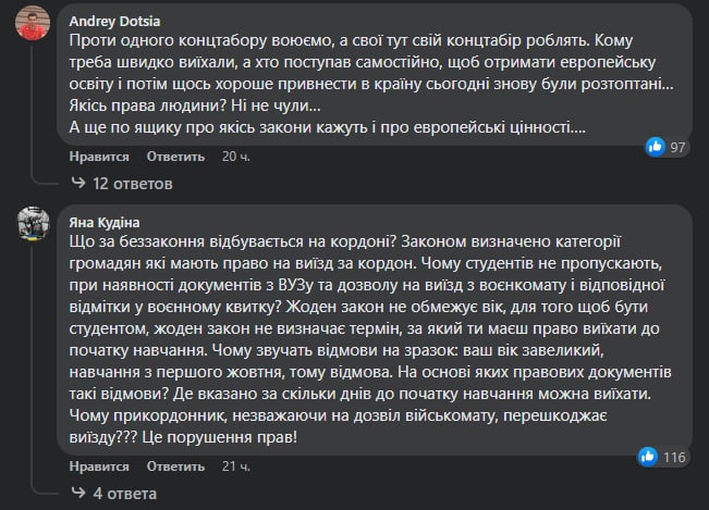 Студенты не могут выехать из Украины на учебу