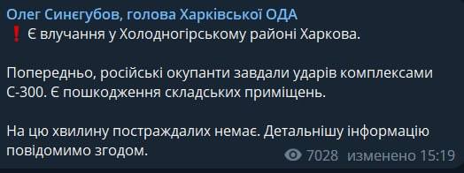 обстрел Харькова