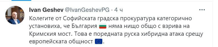 В Болгарии не нашли следов участия во взрыве на Крымском мосту