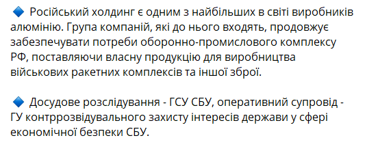 В Украине арестовали активы Олега Дерипаски