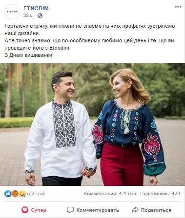 Этнодом фейсбук