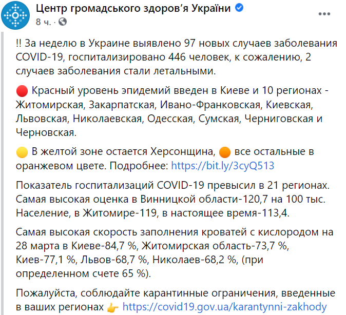 Появилась карта распространения заражения COVID-19