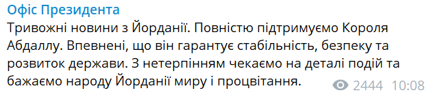 В Офисе президента Зеленского прокомментировали провал госпереворота в Иордании