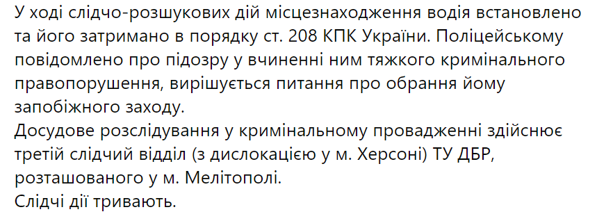 Задержан пьяный коп, который в Херсоне сбил насмерть парня