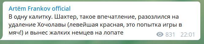 Главный редактор журнала "Футбол" Артем Франков лаконично прокомментировал победу "Шахтера" на "Вольфсбургом" в Киеве