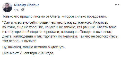 Письмо олегу. Письмо Олега из плена.