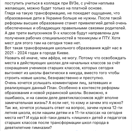 В школах Украины закрывают старшие классы