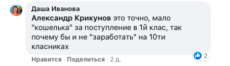 В школах Украины закрывают старшие классы