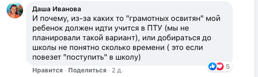 В школах Украины закрывают старшие классы