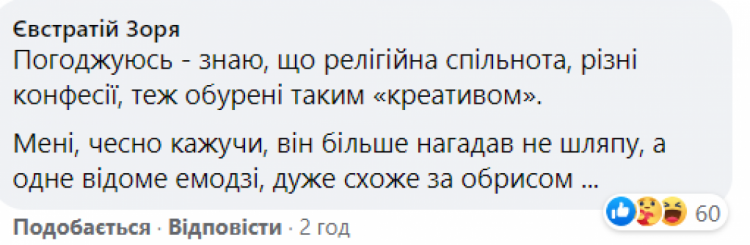 упц шляпа елка