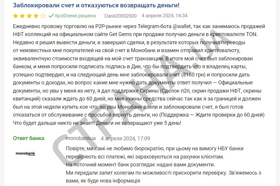 Даниил сообщил, что ведет торговлю на P2P-рынке через Telegram-бот и занимается продажей НФТ-коллекций на сайте Get Gems