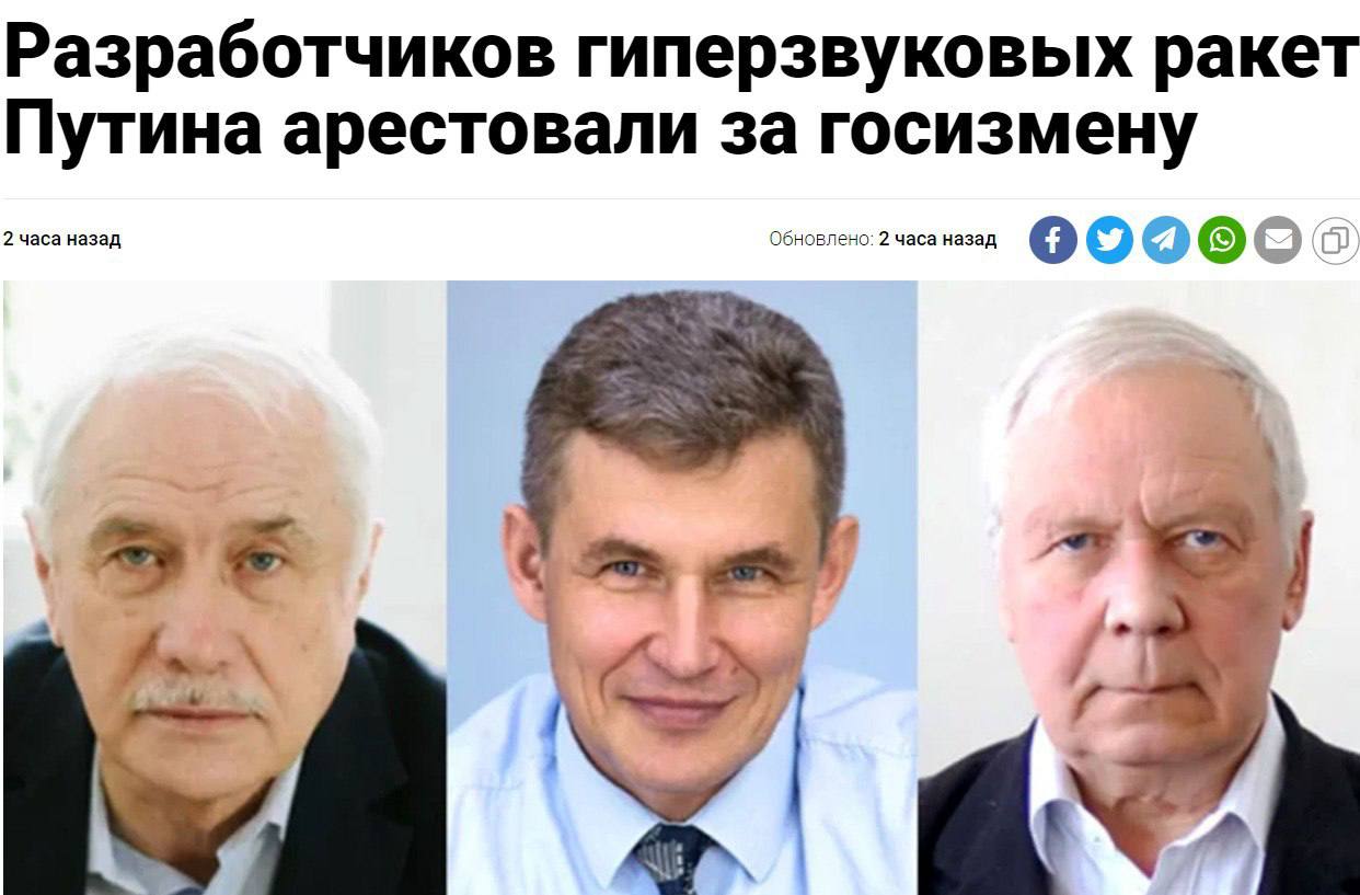 Трех разработчиков гиперзвуковых ракет арестовали в России за госизмену. Один учёный умер в СИЗО