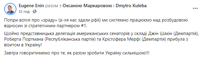 В Киев с рабочим визитом прибыла группа сенаторов США