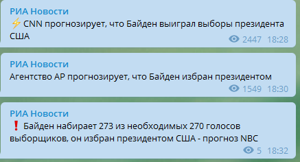 СМИ США назвали Байдена победителем выборов