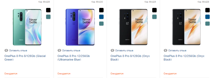 OnePlus 8 Цитрус