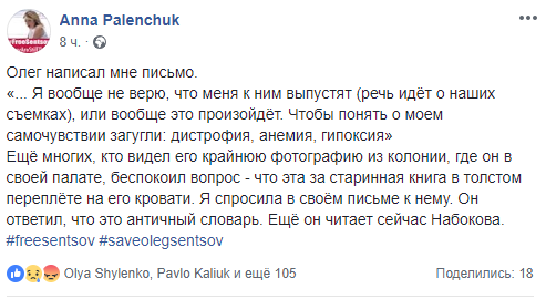 Напиши олегу. Письмо продюсеру. Олег написано.