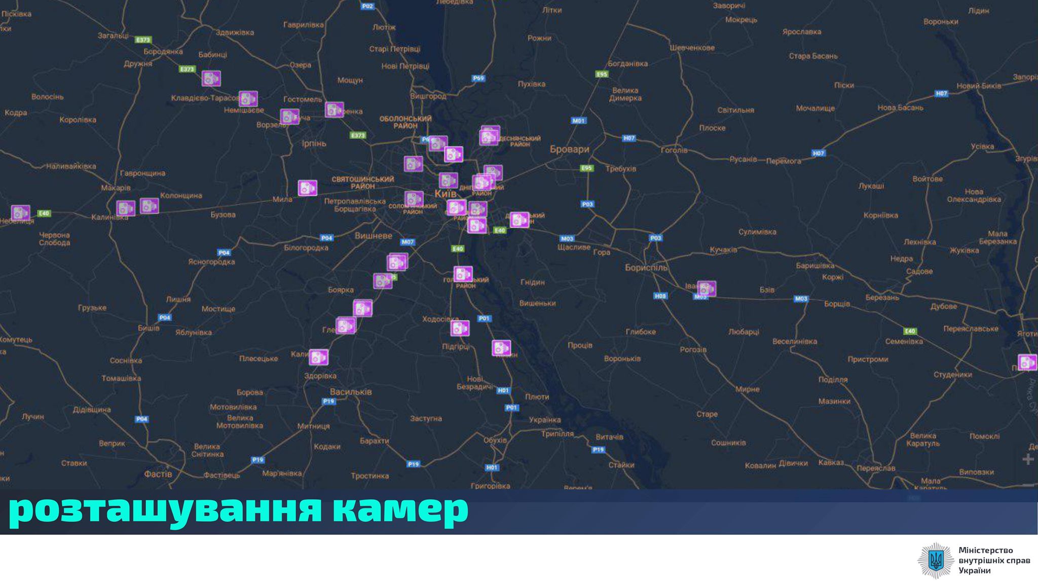 камеры видеофиксации ПДД Киевской области, сайт МВД