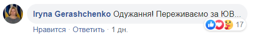 Ирина Геращенко фейсбук