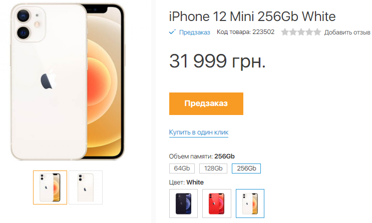 Айфон 12 сколько гигабайтов. Iphone 12 Mini 256gb Размеры. Айфон 12 мини 128 ГБ ДНС. Сколько гигабайт в айфоне 12. Айфон 13 256 ГБ ДНС.