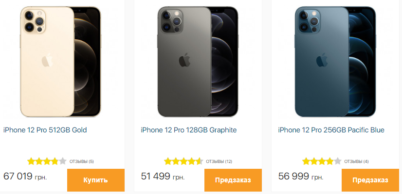 iphone 12 pro на estore