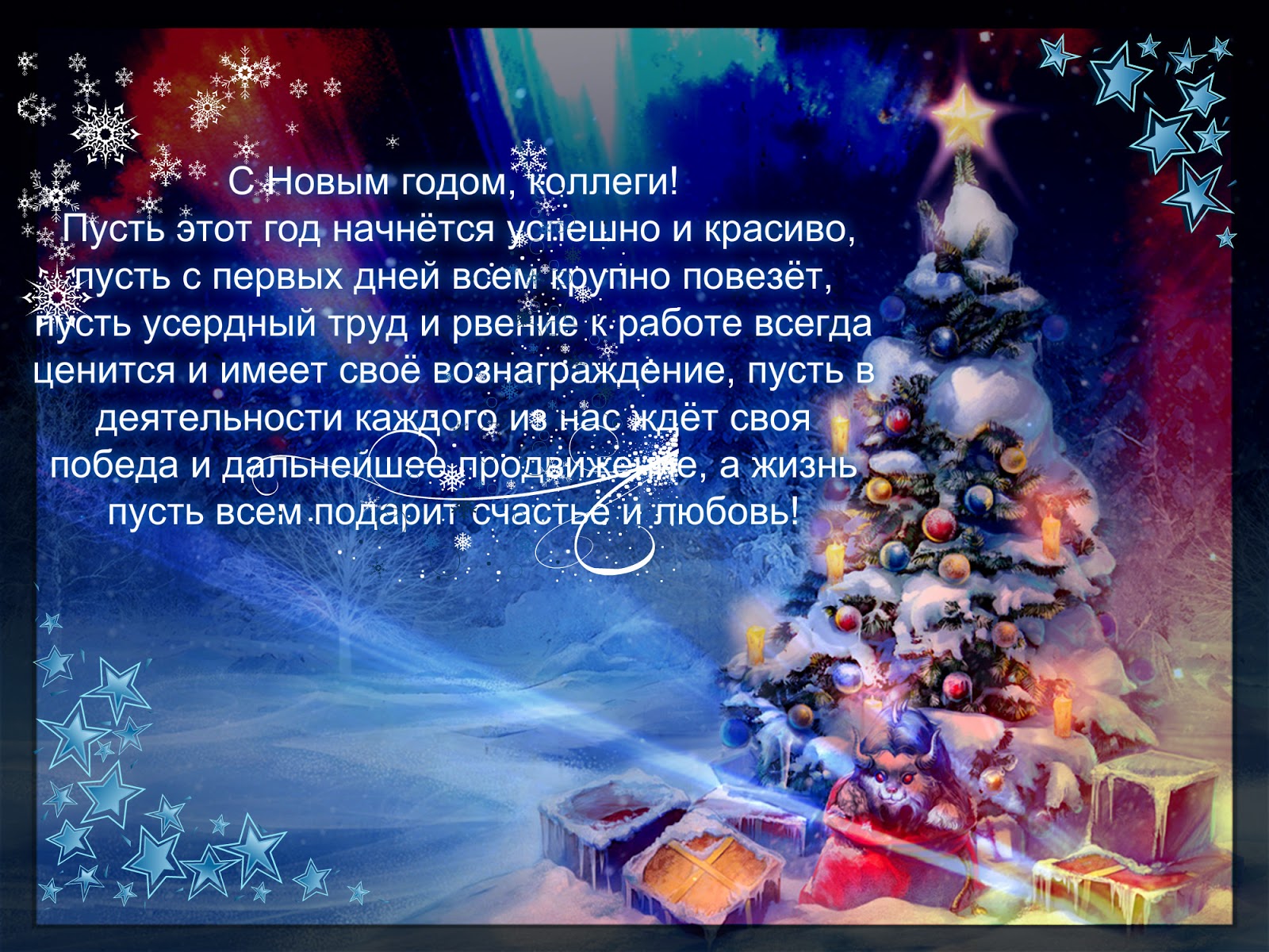 с годом Быка