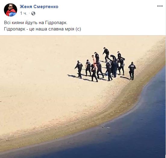 Женя Смертенко про задержание нарушителя на Гидропарке