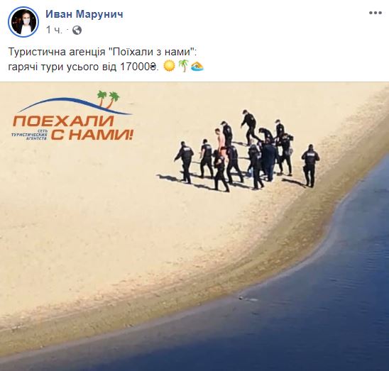 Иван Марунич про задержание на Гидропарке