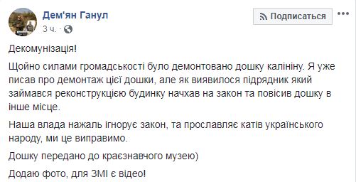 Скриншот с Facebook Ганула