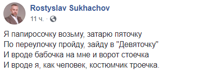 Встану папиросочку достану. Я папиросочку возьму. Я папиросочку возьму затарю пяточку.