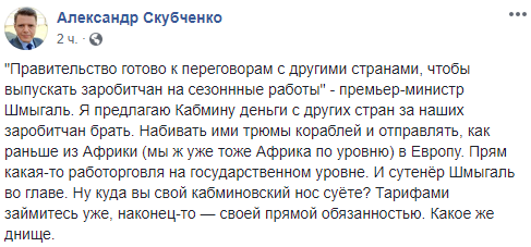 Александр Скубченко скриншот