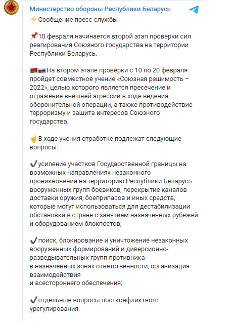 В Беларуси у украинской границы развернули совместные в РФ военные учения