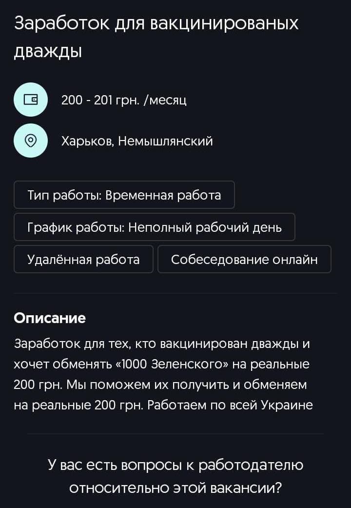 Украинцы меняют Вовину тысячу на деньги. Скриншот