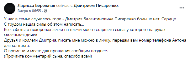 В Москве скончался актер Дмитрий Писаренко