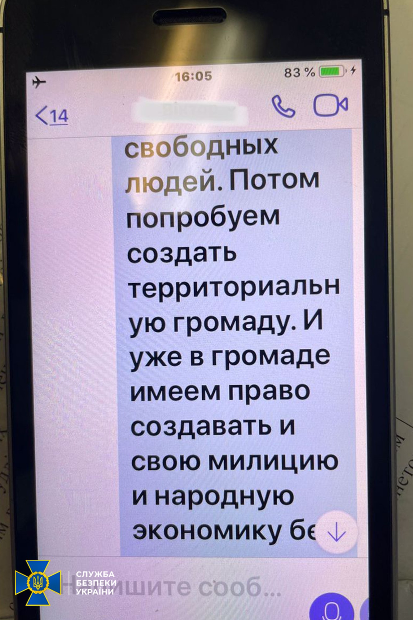 СБУ опубликовала полученные в ходе обысков доказательства