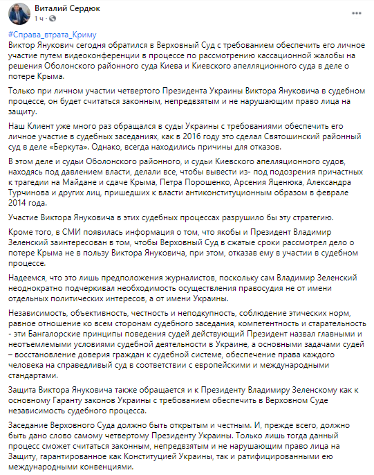 Янукович хочет участвовать в заседании Верховного суда о потере Крыма