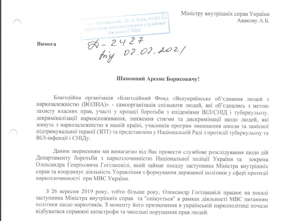 Гогилашвили связан с незаконными ребцентрами. Скриншот поста Осипяна