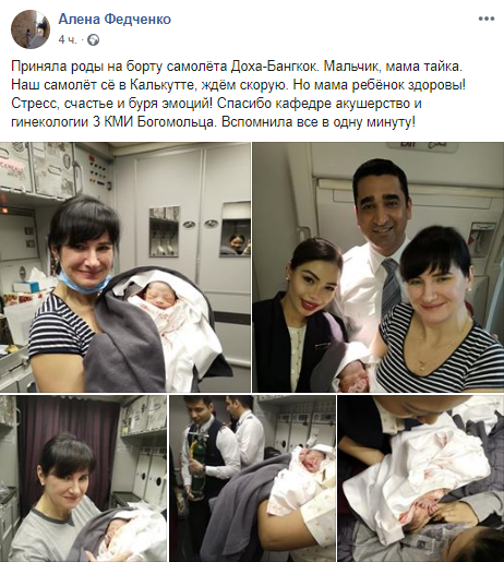 Скриншот Facebook страницы Алены Федченко