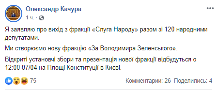 Скриншот: Facebook/ Олександр Качура