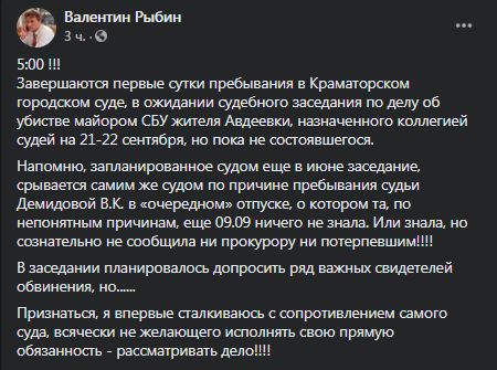 Адвокат ждет в суде назначения заседания. Скриншот: фейсбук-страница Рыбина