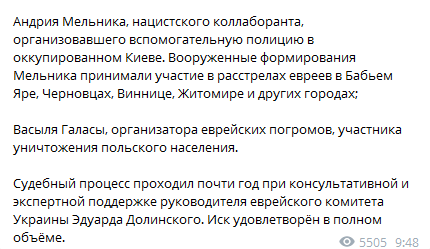 Суд принял решение по иску Портнову о памятных датах. Скриншот телеграм-канала юриста