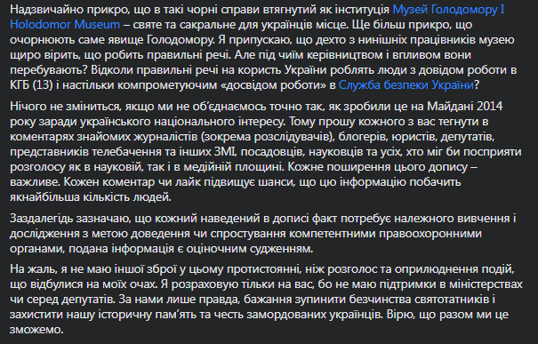 Марк Мельник обвинил Музей Голодомора в фальсификации книги и манипуляциях с цифрами