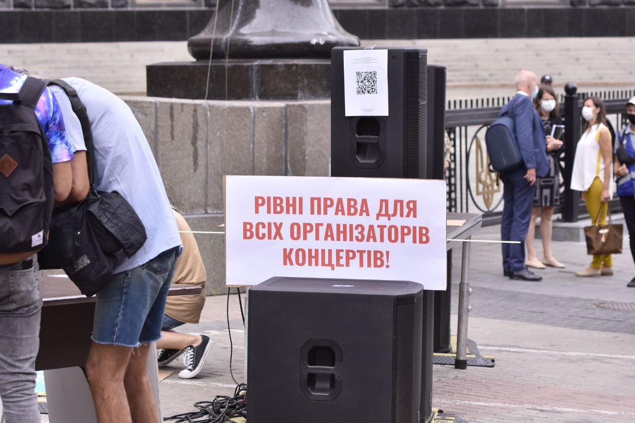 Митинг организаторов концертов под Кабмином. Фото: "Страна"