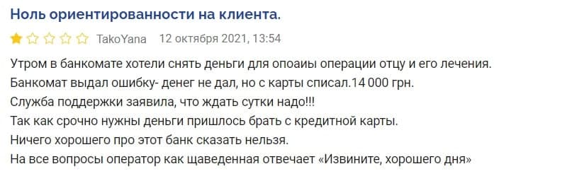 Украины жалуются на перебои в работе банкоматов "Приватбанка"