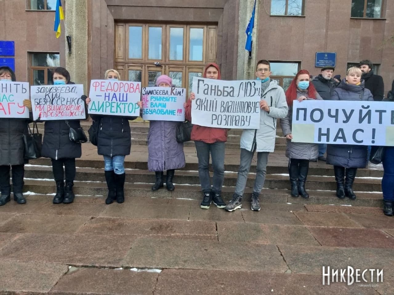 Митинг в поддержку Федоровой. Фото: Никвести