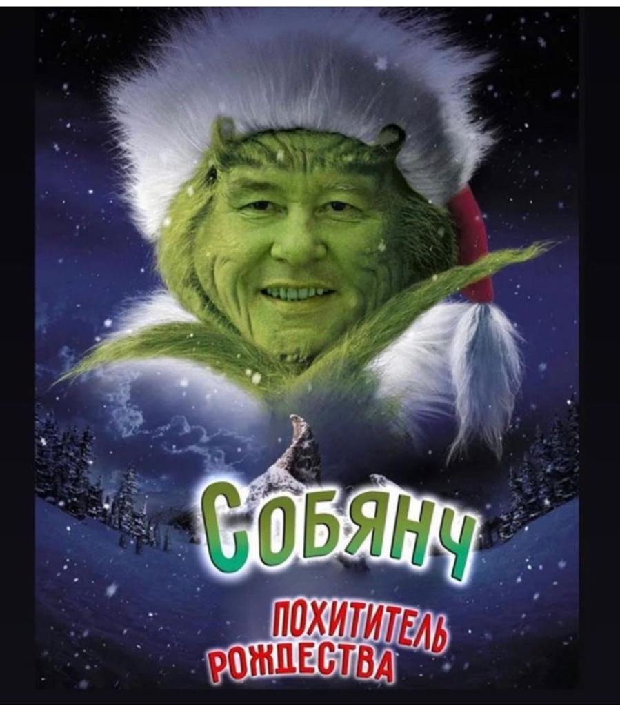 Собянин мем