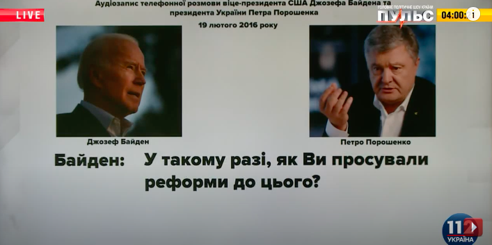 Джо Байден Петр Порошенко